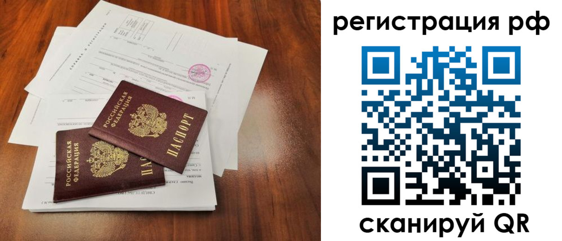 временная регистрация для школы в Новокубанске