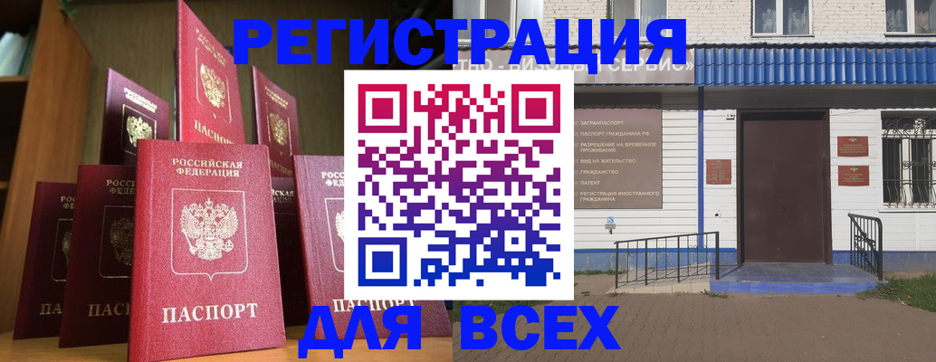 регистрация для дет. сада в Новокубанске