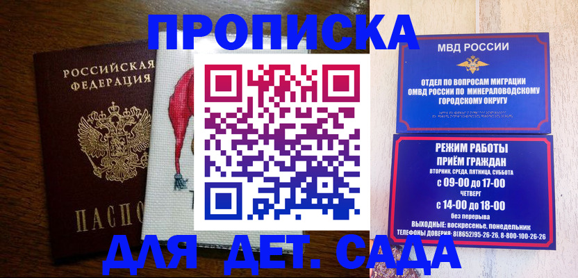 прописка поиск в Новокубанске