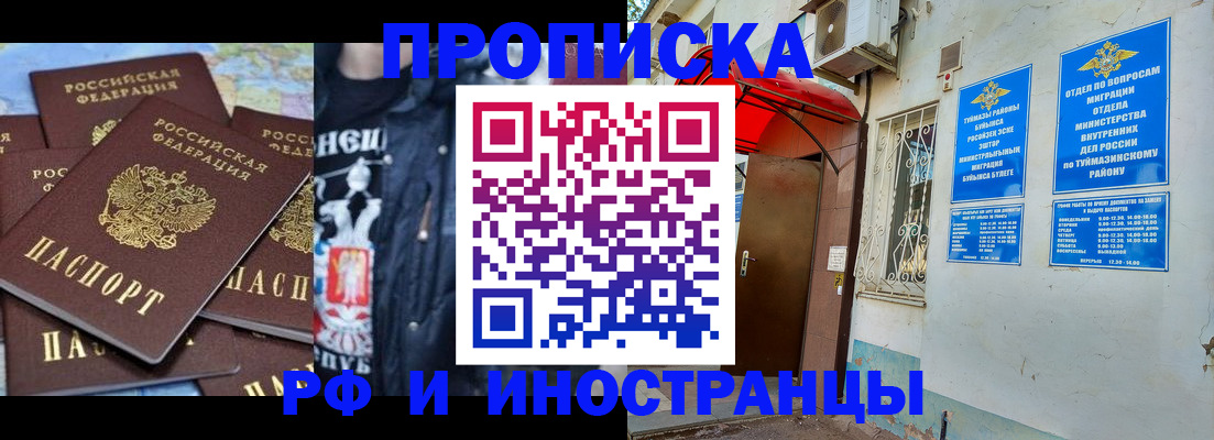 временная регистрация для всех в Новокубанске