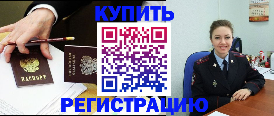 найти адрес прописки в Новокубанске