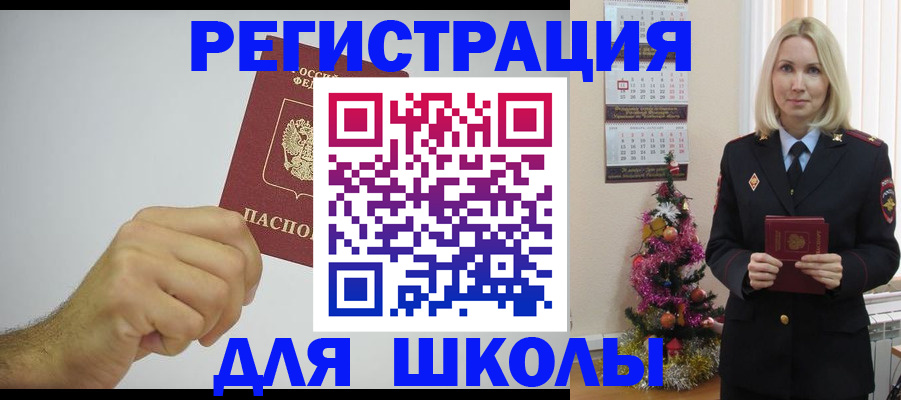 прописка от собственника в Новокубанске