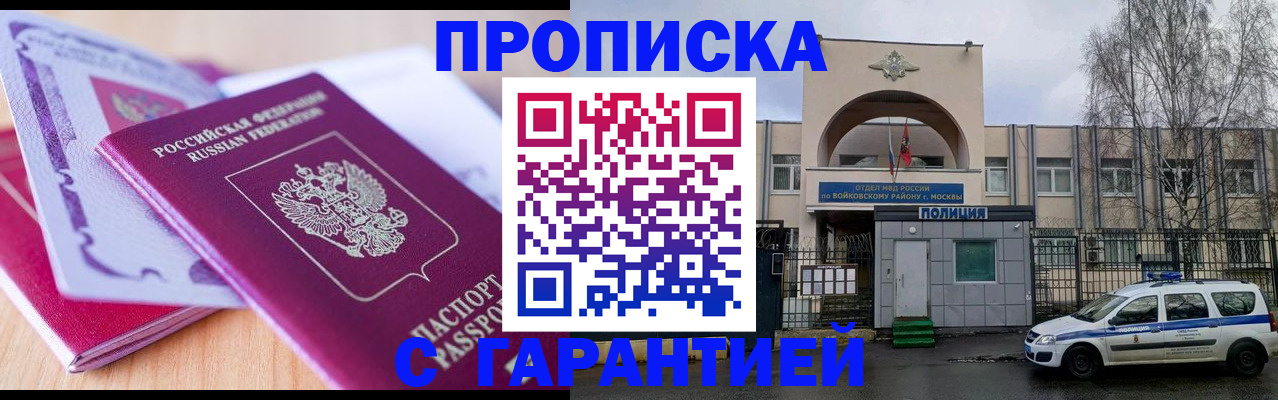 временная регистрация надежно в Новокубанске