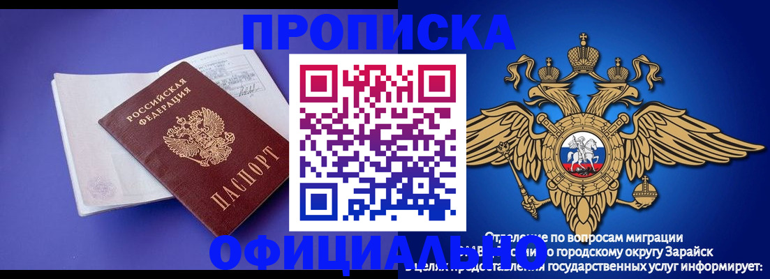 прописка в квартире в Новокубанске