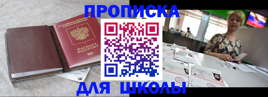 временная регистрация 2025 в Новокубанске