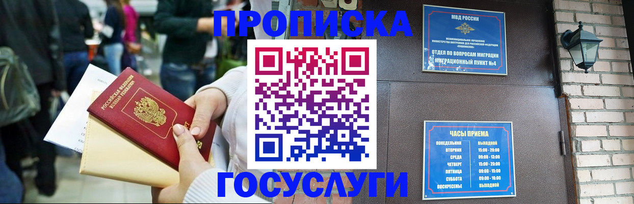 найти адрес прописки в Новокубанске